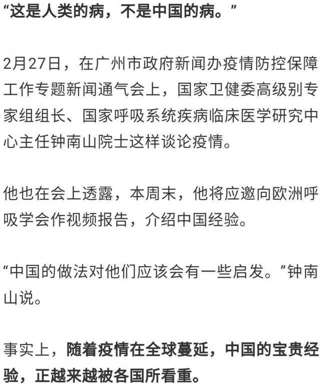 “中国不会缺席”！全球抗疫进行时，中国的行动来了