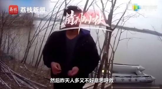 男子不慎落水，漂流2天才获救：人太多不好意思喊