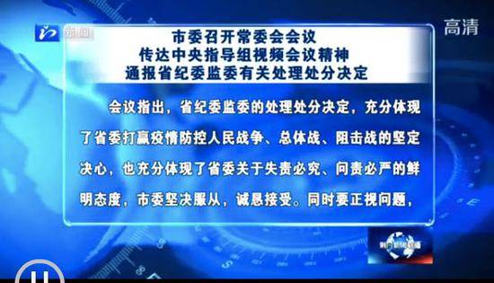 被纪委通报诫勉后，荆门市委书记、市长的几次公开活动