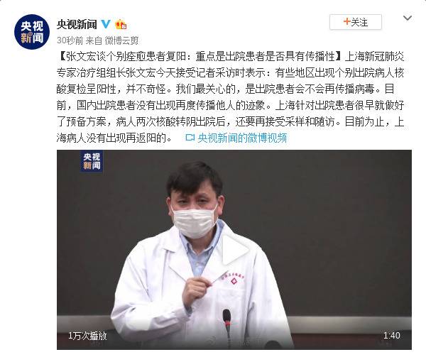 张文宏谈个别痊愈患者复阳：重点是出院患者是否具有传播性