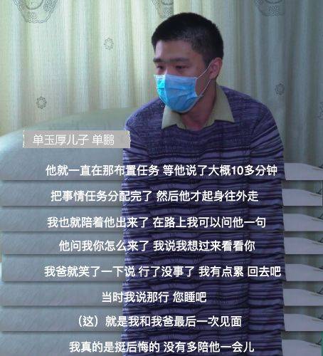 全天候“应急人”单玉厚走了 网友：因为有你，我们安然无恙