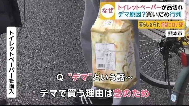 日本人为何抢购厕纸，而不是大米粮油？又和中国有关？