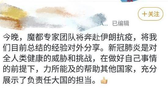 中国专家团队今抵伊朗！我驻伊朗大使：投我以木桃，报之以琼瑶