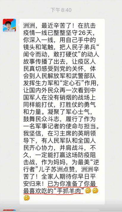 武警战疫官兵催泪微信：春风寄千里，明日凯歌还！