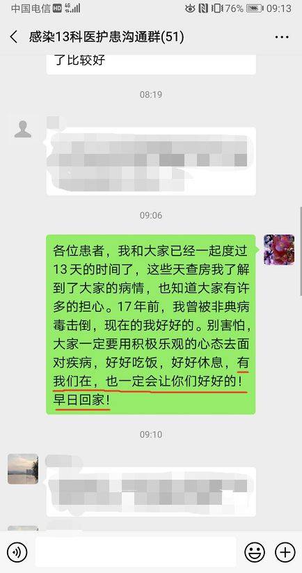 武警战疫官兵催泪微信：春风寄千里，明日凯歌还！