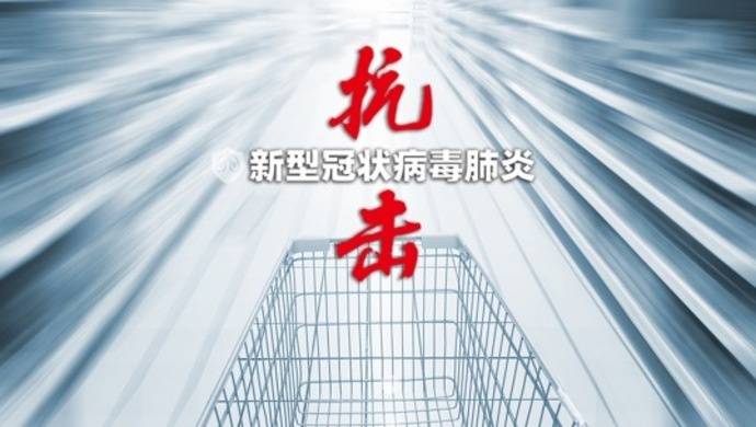 上海疫情防控发布 出示绿色“随申码”通行小区商务楼将无需另开证明，外国人也能用