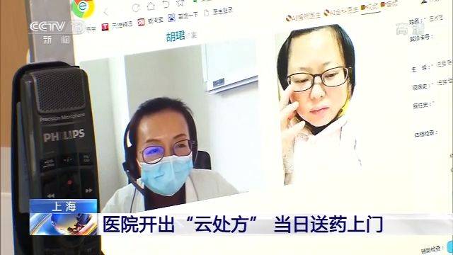 上海2日恢复普通门诊 实施“全预约”就诊 开通“云诊疗”服务