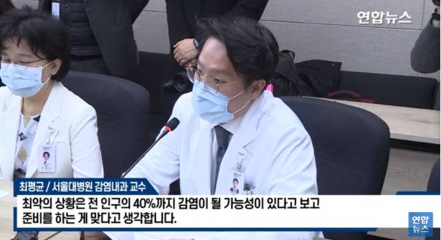 韩专家预测最糟糕情况：韩国40%人口被感染，疫情持续到年末