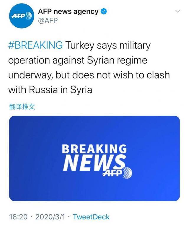 土耳其：已对叙利亚政府军采取军事行动，但不愿与俄方冲突