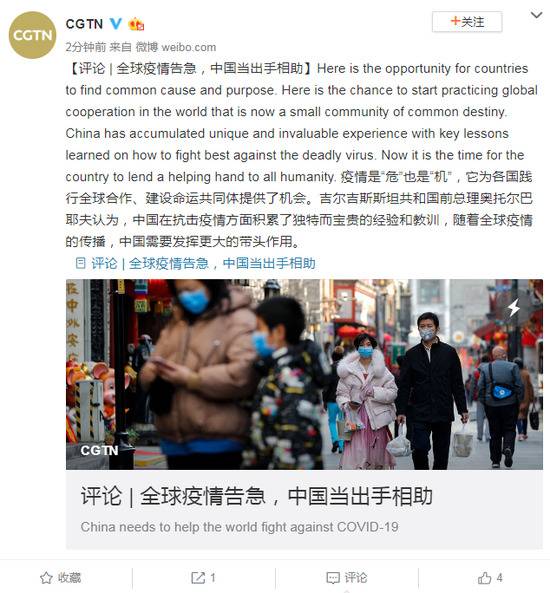 CGTN评论：全球疫情告急，中国当出手相助