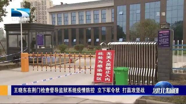 湖北刑满释放人员怎么办?省长第一次提出明确要求