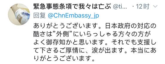 中国向日本捐赠5000套防护服和10万只口罩 日本网友用中文表达感谢