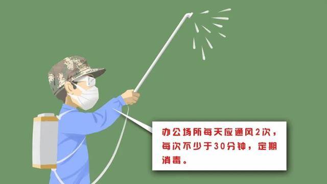 返岗复工 这份防护“干货”送给你