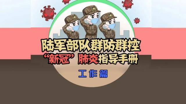 返岗复工 这份防护“干货”送给你