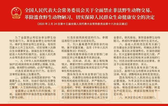 《求是》编辑部：在经受大考中提升应对重大突发公共卫生事件能力水平