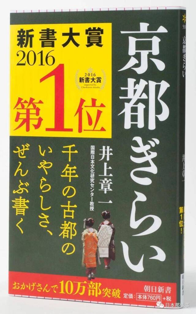 常盘贵子造访京都店铺惹不快 严格礼仪引网友共鸣