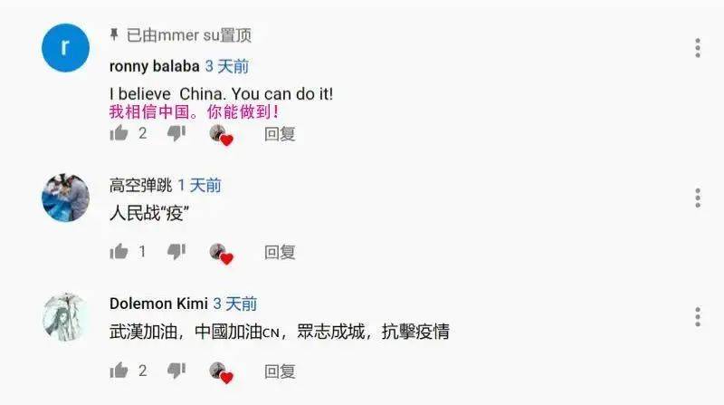 YouTube网友留言