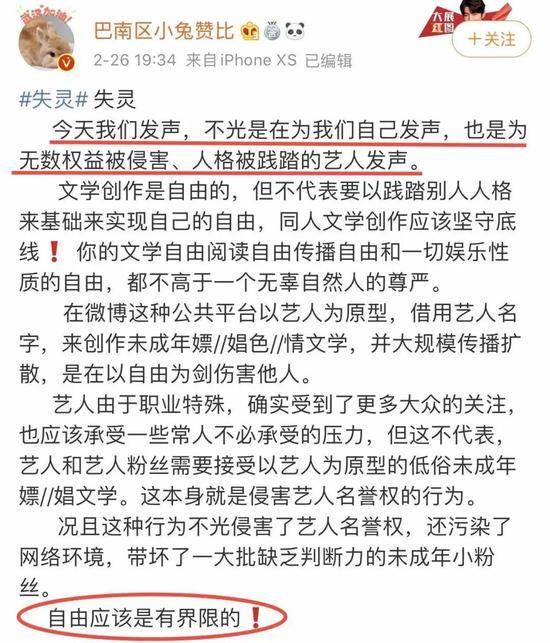 肖战粉丝偷袭AO3始末