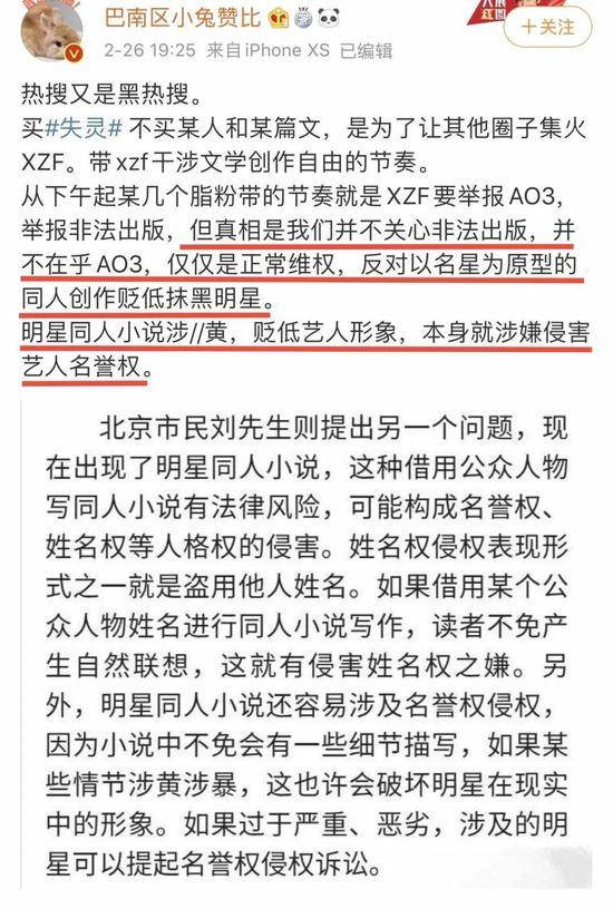 肖战粉丝偷袭AO3始末