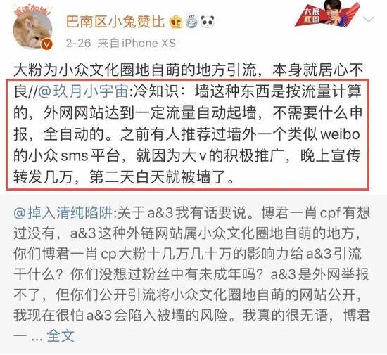 肖战粉丝偷袭AO3始末