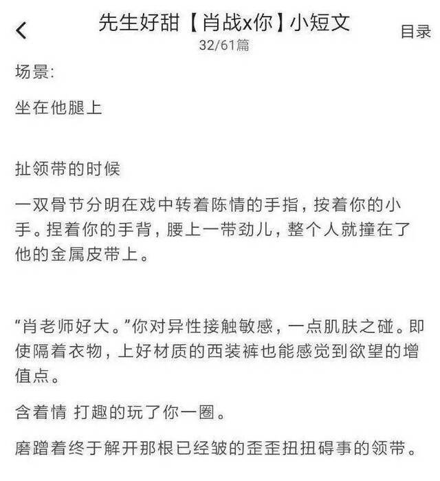 肖战粉丝偷袭AO3始末