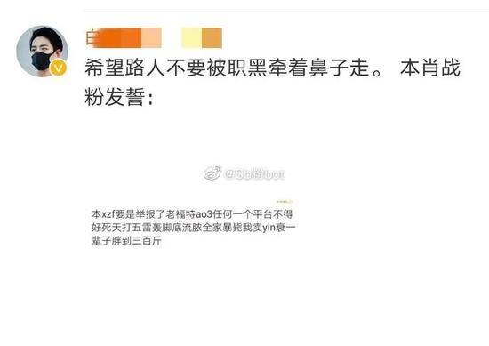 肖战粉丝偷袭AO3始末