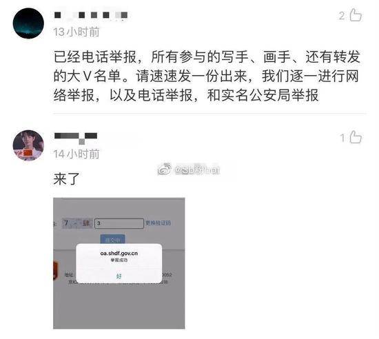 肖战粉丝偷袭AO3始末