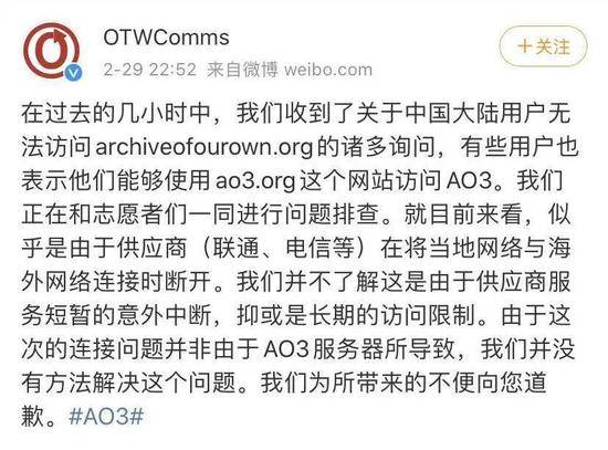 肖战粉丝偷袭AO3始末