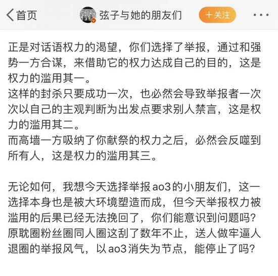 肖战粉丝偷袭AO3始末