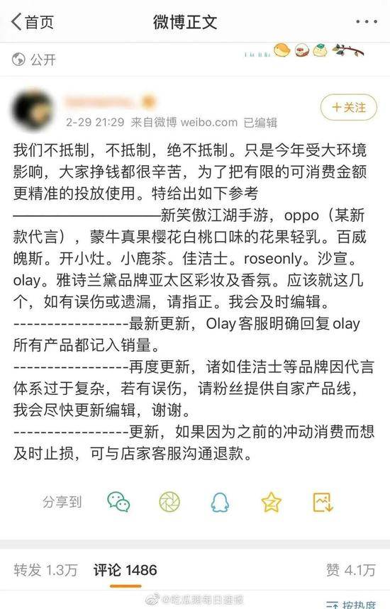 肖战粉丝偷袭AO3始末