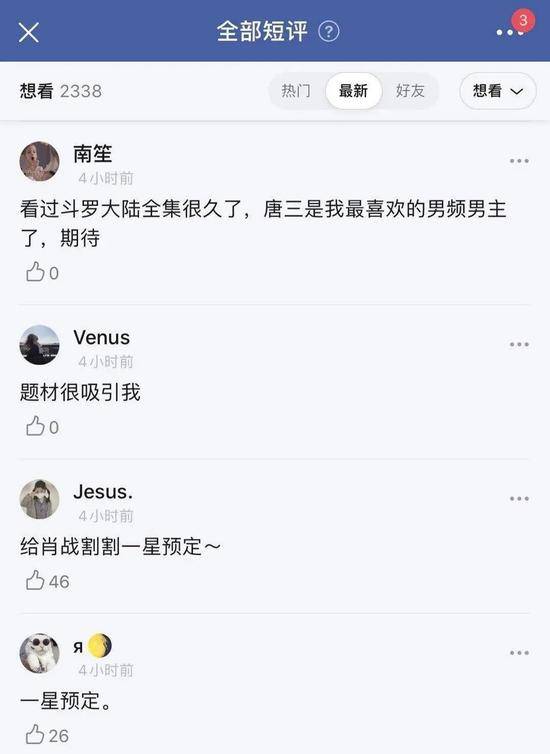 肖战粉丝偷袭AO3始末