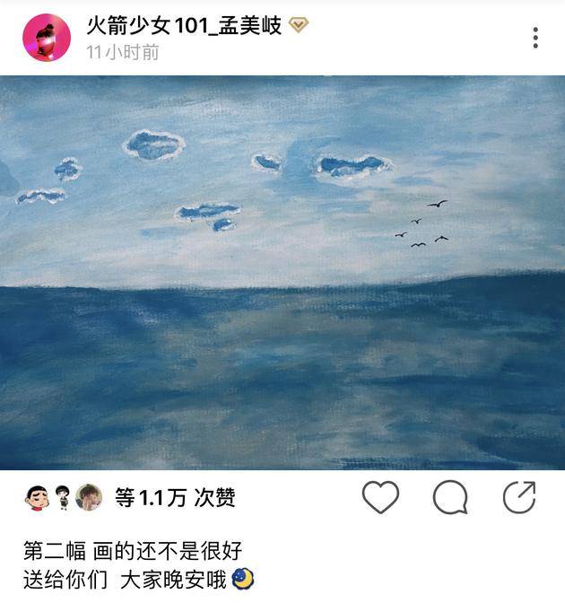 孟美岐分享画画习作