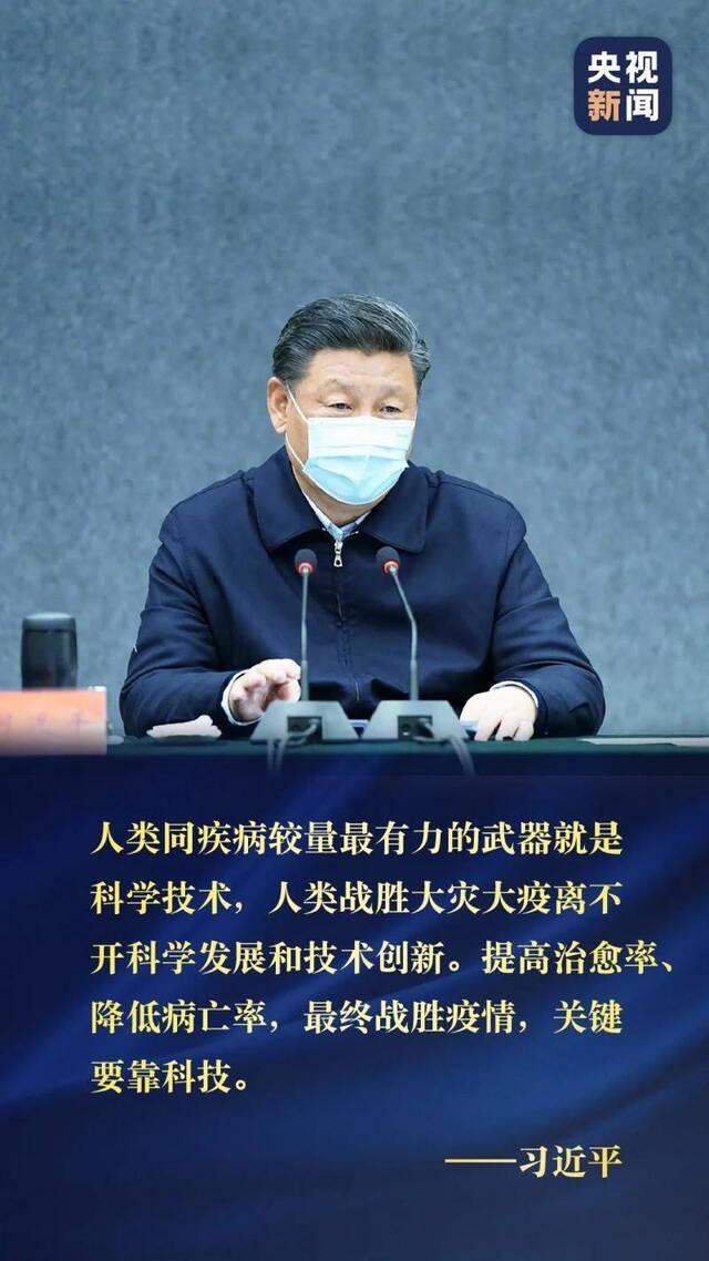 什么才是克毒制胜最有力的武器？郭志坚这样说