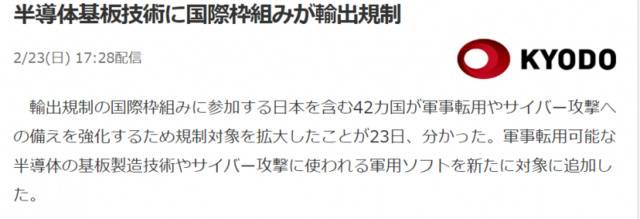 一边“风月同天”一边技术封锁？日本唱的哪一出