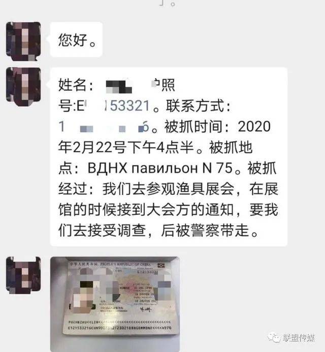 这80名中国人在俄罗斯遭遇了什么?当事者独家讲述