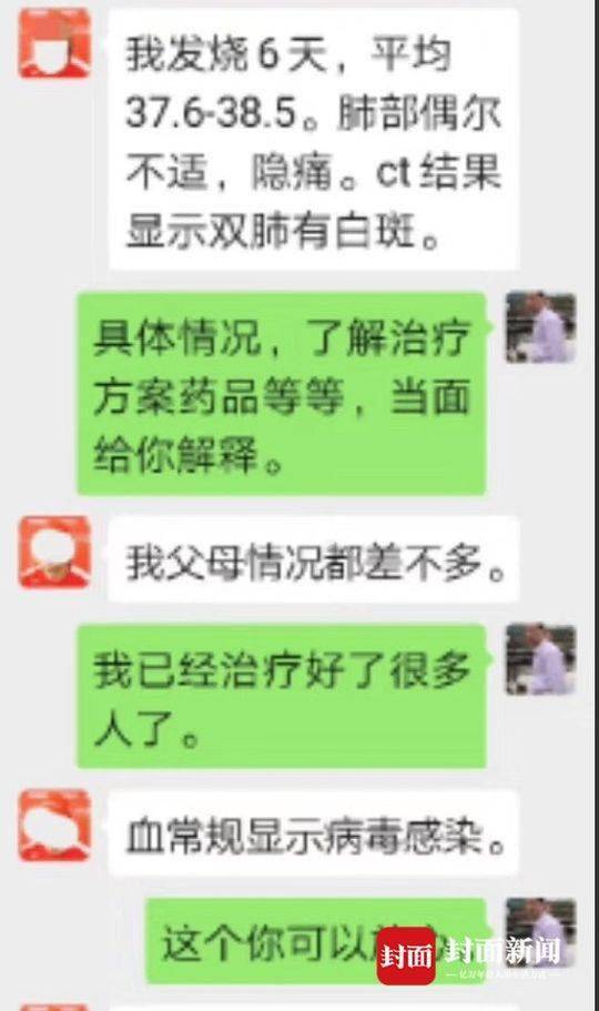 李跃华15例“治愈”患者情况如何？至少6例治疗后被确诊住院