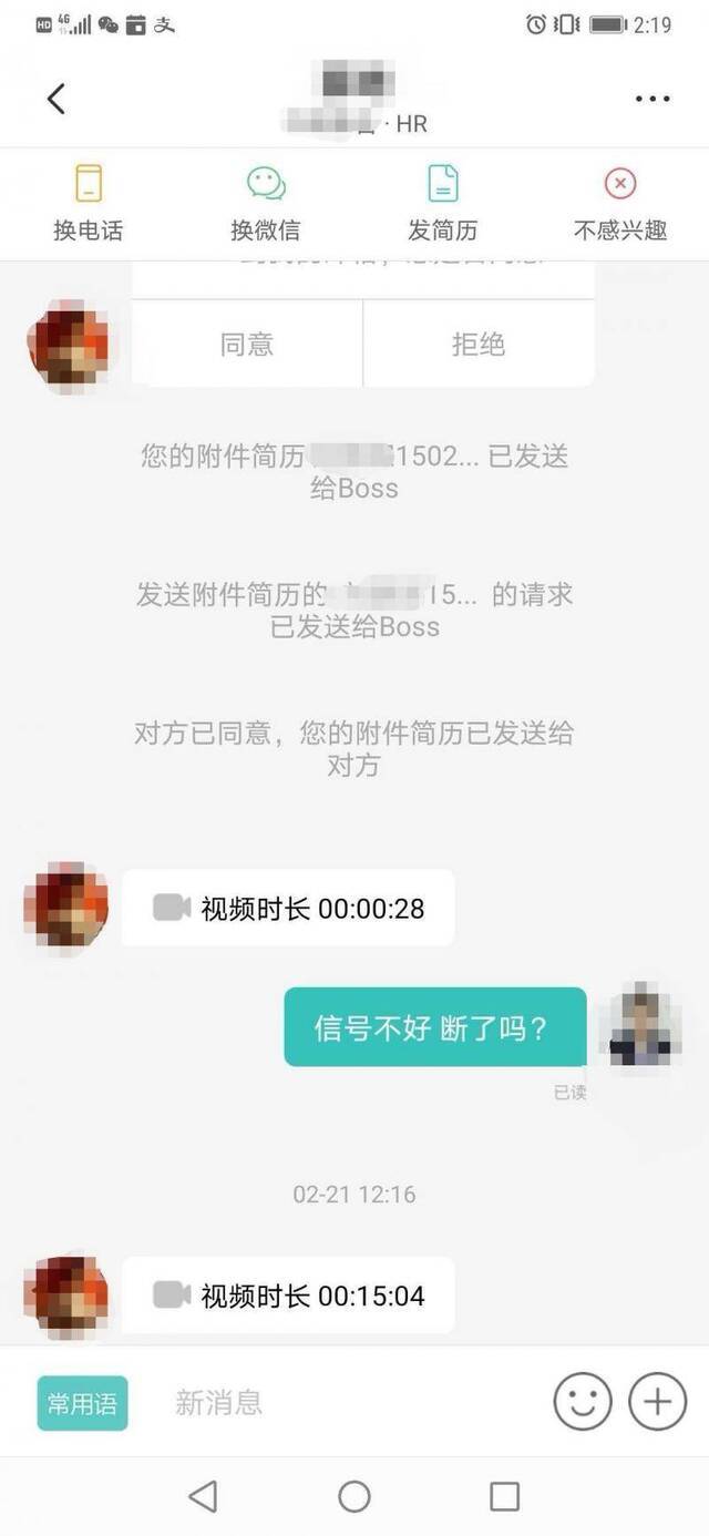 “体验主播的感觉”疫情下的春招：视频面试量增20倍