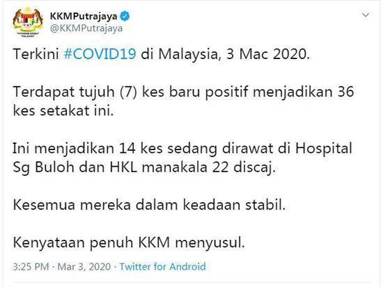 图片来源：马来西亚卫生部官方社交账户截图