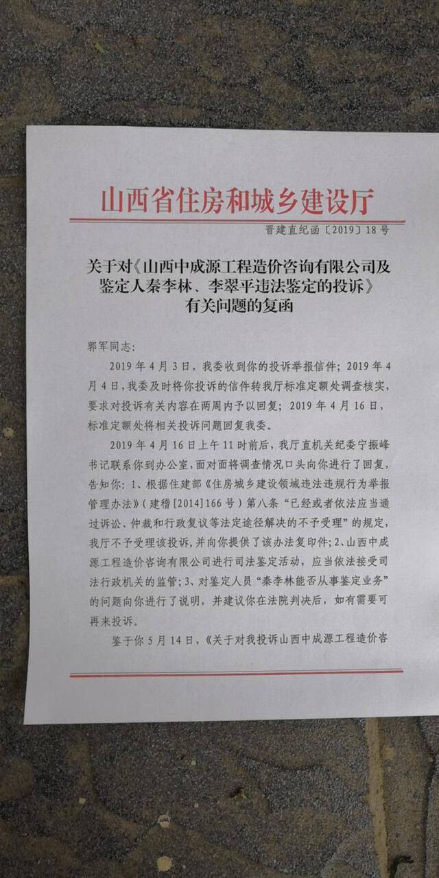 获罪包工头质疑定案工程鉴定报告，山西高院裁定发回重审