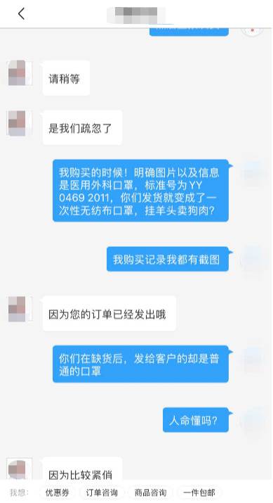 健客网创始人苏展回应举报公司售卖假口罩：无关个人恩怨