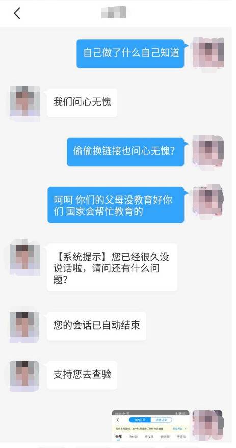 健客网创始人苏展回应举报公司售卖假口罩：无关个人恩怨