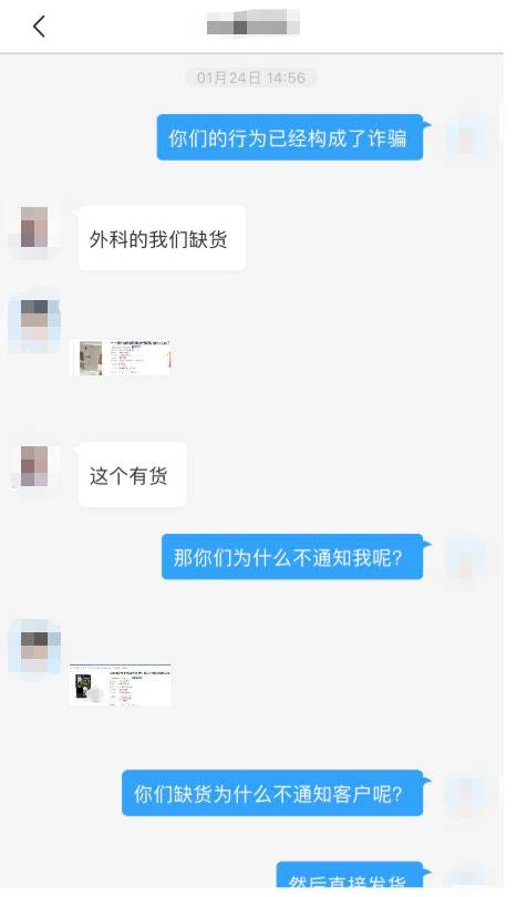 聊天记录网友“小呆”供图