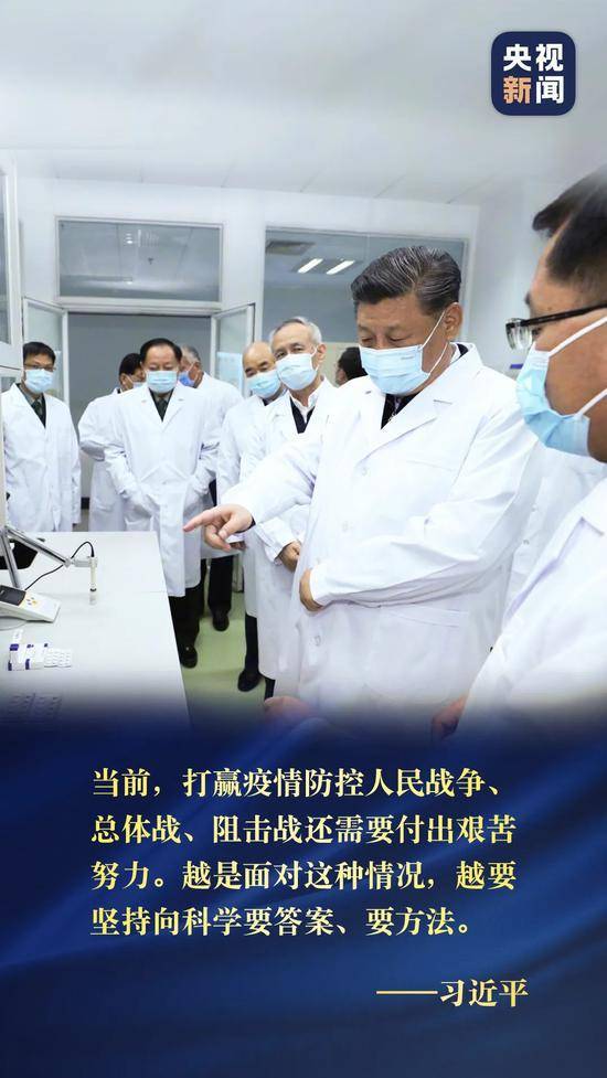 习近平：向科学要答案 要方法