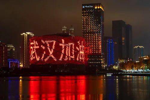 1月24日是除夕，湖北省武汉市汉秀剧场的外墙打出“武汉加油”字样。新华社记者熊琦摄