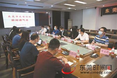 市新冠肺炎疫情防控指挥部召开新闻通气会