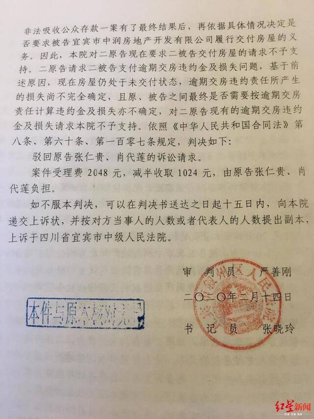 叙州区人民法院一审判决