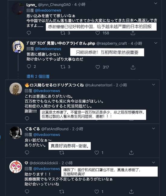马云捐赠100万只口罩抵达东京 日本网友社交媒体热议