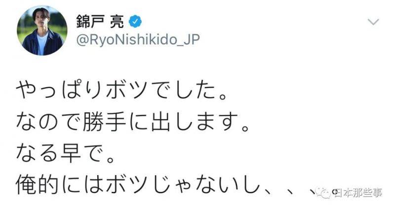 锦户亮退社后陷入事业空窗 发推特抱怨没有剧拍