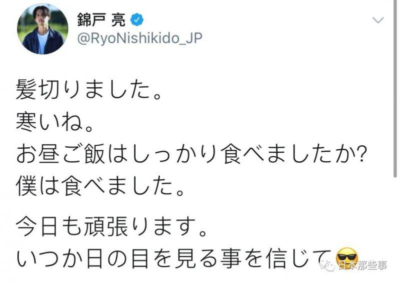 锦户亮退社后陷入事业空窗 发推特抱怨没有剧拍