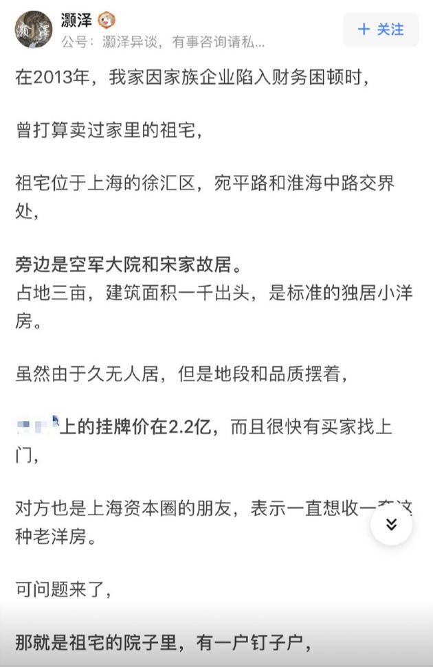 《安家》原型当事人讲述现实故事